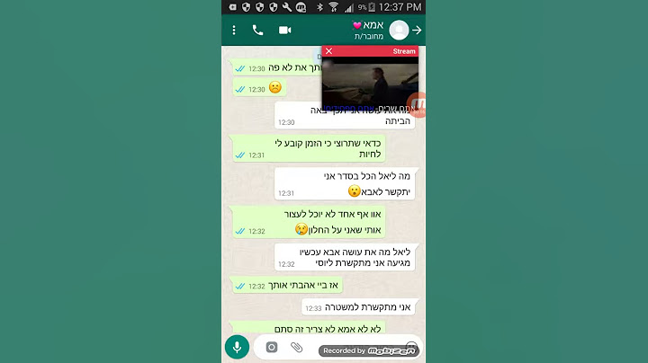 מתיחה על אמא