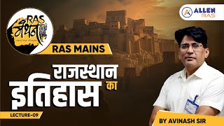 राजस्थान का इतिहास | History of Rajasthan | Lecture -9 | RAS Mains | ALLEN RAS | By Avinash Sir