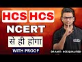 Role of ncerts in hcs prelims  old ncert vs new ncert  dr amit academy