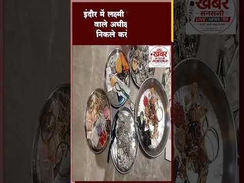 बिजली कंपनी के अधीक्षण यंत्री पर लोकायुक्त का बड़ा शिकंजा