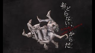 おどらないからだ　A Body Will Not Dance