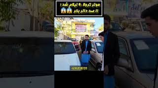 Kabul Jan cars  $500