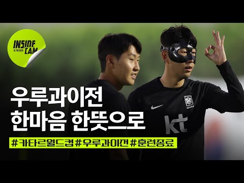 | 카타르 <strong>월드컵</strong> EP.11
