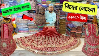Lehengaprice In Bangladesh 2026 Best Wedding Lehenga Bridal Lehenga Latest Lehenga Price Bd