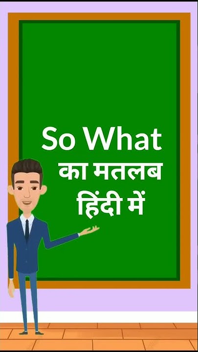 So What Meaning In Hindi So What YouTube so-what-meaning-in-hindi-so-what-youtube