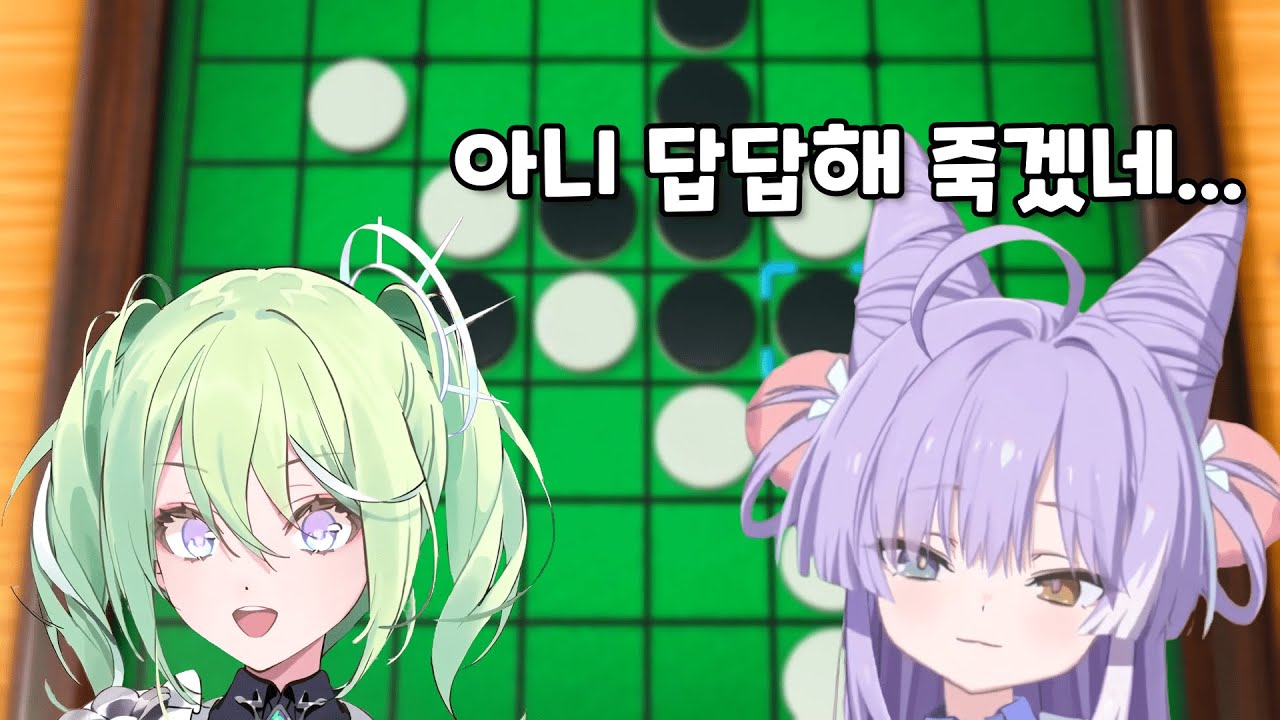 [시부키, 리코] 게임 이해를 못 하는 리코 때문에 답답해 죽으려하는 부키