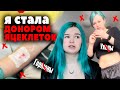 Я СТАЛА Д0НОР0М ЯЙЦЕКЛЕТ0К ♥ (не кликбейт) СКОЛЬКО ЗАПЛАТИЛИ?? Все плюсы и минусы. Г0рмоHы. Уk0лы.