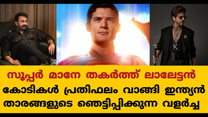 സൂപ്പർ മാനെ വരെ ഞെട്ടിച്ച് ലാലേട്ടനും ഇന്ത്യൻ സിനിമയും