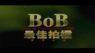 BoB and Partners Co. Ltd. (Hong Kong) Logo History 1996-2003