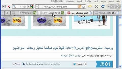 أساسيات لغة php :الدرس4:كتابة الجمل string فى php