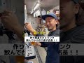 作り間違えたドリンク飲んでから作り直す店長!!