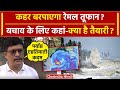 Cyclone Remal Update: रेमल तूफान मचाएगा तबाही ! | Weather Report | Breaking News | वनइंडिया हिंदी