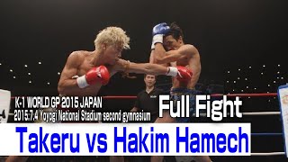 Takeru vs Hakim Hamech 15.7.4 Yoyogi National Stadium second gymnasium