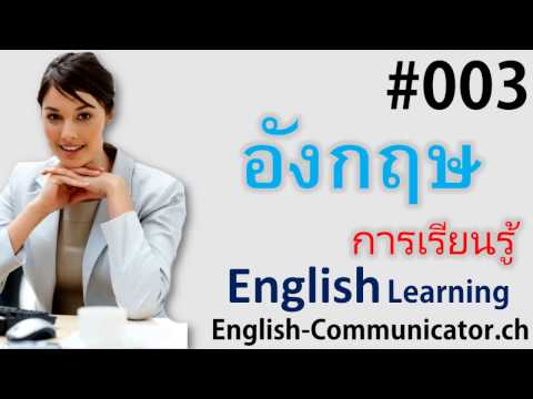 #3 การเรียนภาษาอังกฤษ English Cambridge เชียงใหม่ ชะอำ น่าน สองพี่น้อง Sakon Nakhon, ,กรุงเทพมหานคร