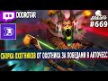 dota auto chess - hunter is on the HUNT - hunters build in auto chess - queen gameplay