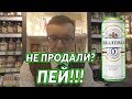 КАССИР НЕ ПРОДАЛ БЕЗАЛКОГОЛЬНОЕ ПИВО - ВЫПИЛ В МАГАЗИНЕ / ПРИЕХАЛА ОХРАНА / КАССИР ВЫХВАТИЛ КАМЕРУ