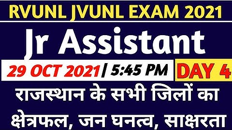 Rvunl Jr Assistant Exam (राजस्थान के सभी जिलों का क्षेत्रफल,जन घनत्व, साक्षरता ,जनगणना 2011)