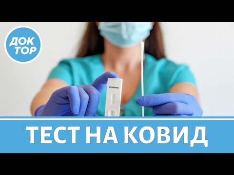 Выявляют ли старые тесты новые штаммы COVID-19?