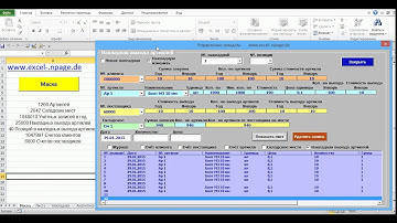 1_Программа управления складом на основе Excel - файла с базой данных поставщиков и клиентов