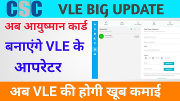 VLE Good News अब आयुष्मान कार्ड आपका ऑपरेटर भी बनाएगा | csc ने शुरू किया आयुष्मान में ऑपरेटर ऐड करना