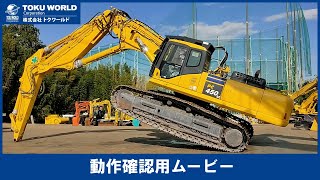 KOMATSU コマツ PC450LC-7 ユンボ バックホー 油圧ショベル 1.6