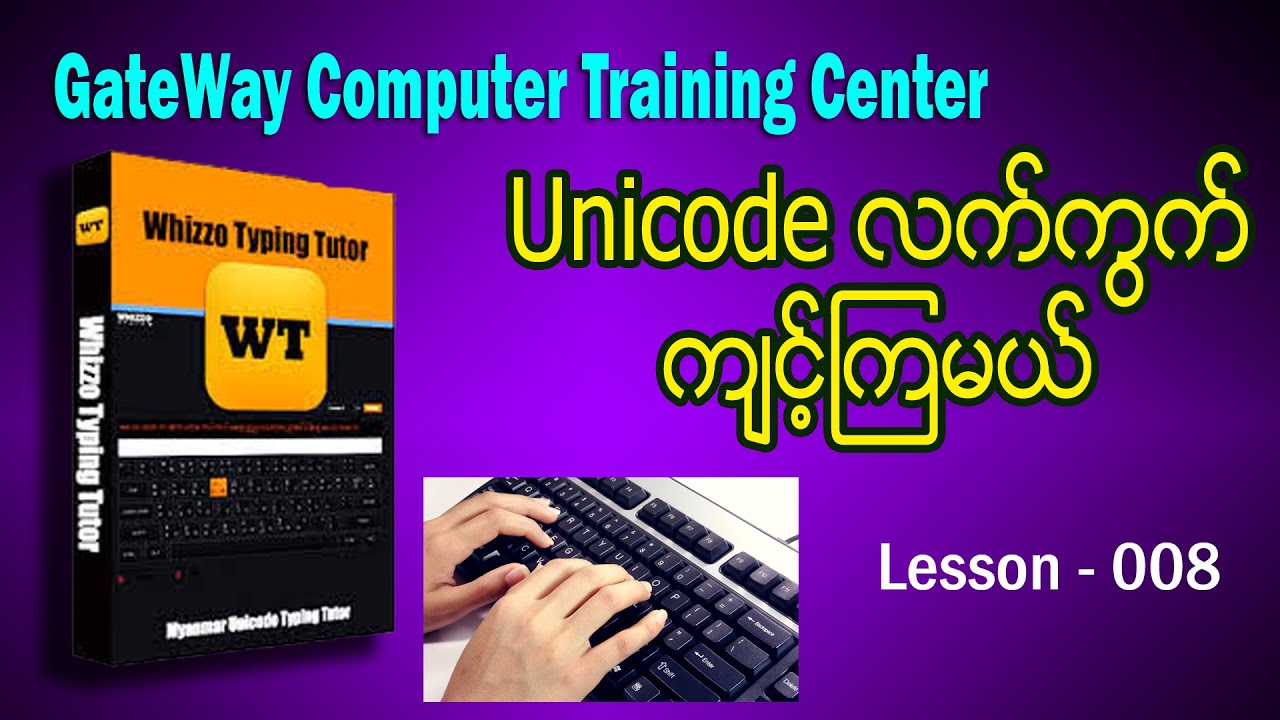 english myanmar typing tutor free download english myanmar typing tutor free download
