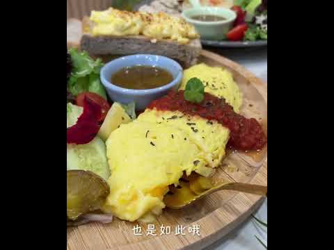 台灣台南美食｜木子丘｜生活煩躁來點簡單輕食吧！梅森Maysun