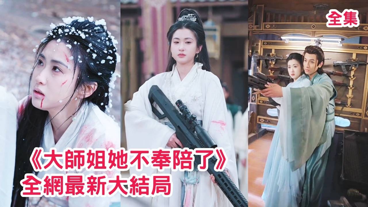 重生后的逆袭：大师姐不是人回头路