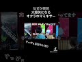 【プロ打楽器奏者の内心】子ども達が突然大爆笑してくれたフォークダンス。 #マリンバ #マリンバ奏者 #marimba #percussion #percussionist #shorts
