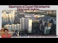 Двухкомнатная  квартира у метро "Проспект Большевиков"