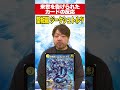 来世を告げられたカードの反応