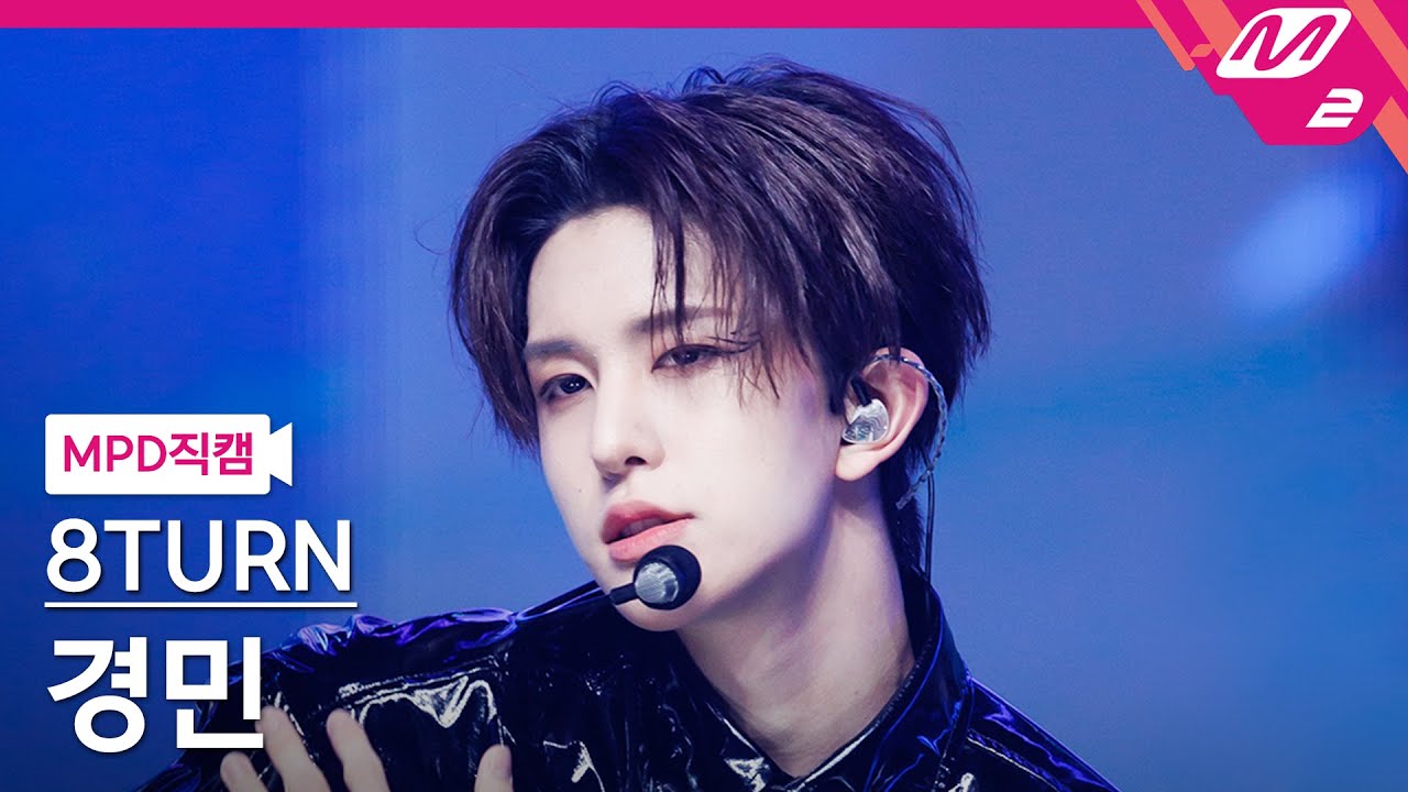 [MPD직캠] 에잇턴 경민 직캠 4K '미쳐' (8TURN KYUNG MIN FanCam) | @MCOUNTDOWN_2023.3.9