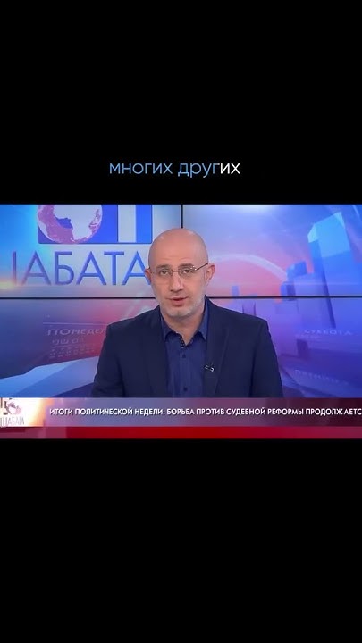 Сильнейший конституционный кризис вокруг юридической реформы в Израиле ...
