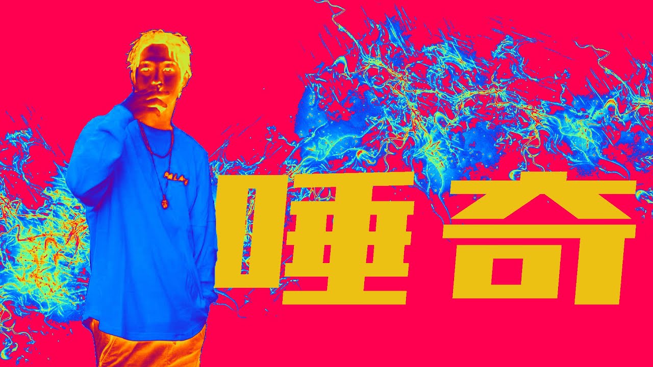 唾奇　道　LP れんこん 唾奇 / 道-Tao- – TICRO MARKET