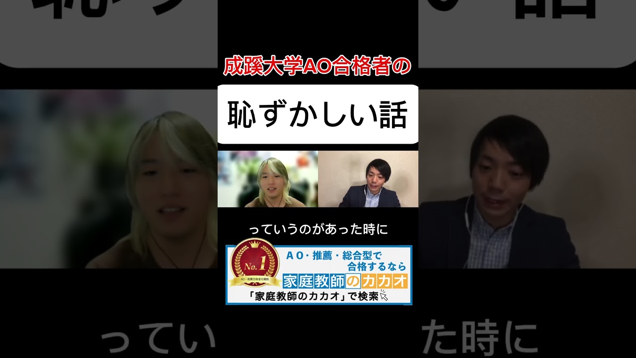 成蹊 大学 恥ずかしい