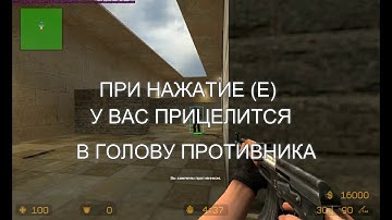 ЧИТ ДЛЯ CSS V88-89