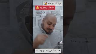 عيادتك مميزة جداا جداا العقارات العاصمة_الادارية الاستثمار_العقاري