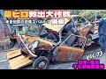 🚗💨 Vol 73【旧車復活】 「草ヒロ」救出大作戦 後編 半世紀前の旧車スバルR-2をサルベージ