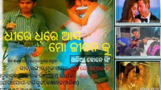 Odia Dheere Dheere