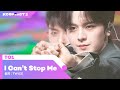 TO1 (티오원) - I Can't Stop Me (원곡 : TWICE) | KCON:TACT 3