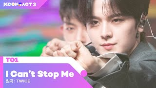 TO1 (티오원) - I Can't Stop Me (원곡 : TWICE) | KCON:TACT 3 Resimi