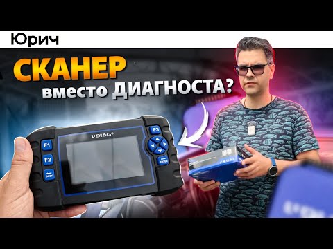 UDIAG A500: новый сканер для СТО
