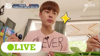 One Night Food Trip 2017 병아리 연습생 선호, 생애 첫 쌀국수 도전! 171122 EP.41