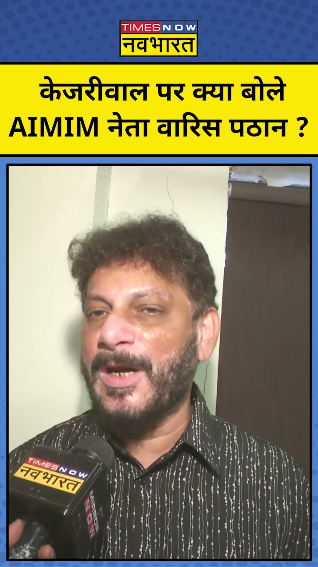 Delhi Election के बीच केजरीवाल पर वारिस पठान का बड़ा बयान #shorts