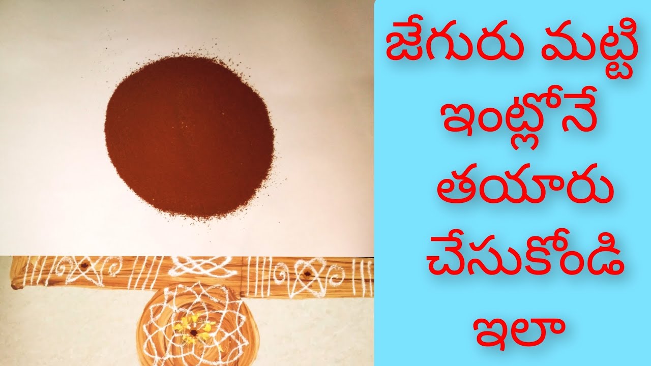  2      how to make easily jeguru jaju powder easily 