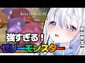 モンハンワイルズ】1か月ぶりのモンハン!ゼリーモンスターを狩るぞ!! #月乃ねむり #vtuber #モンハンワイルズ #モンスターハンターワイルズ