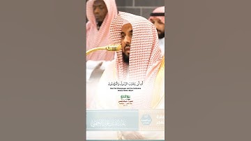 سيقول لك المخلفون من الأعراب_سورة الفتح_صلاة الفجر 17 ذوالقعدة 1446هـ_الشيخ أ. د عبدالله الجهني