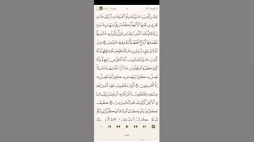 تصحيح نطق كلمة:(يستحيي) سورة البقرة، الآية: ٢٦.