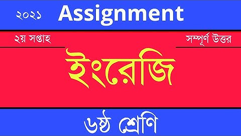 Answer Sheet of English (Assignment) || Class 6 ।। 2021 (2nd Week) ।। Open School