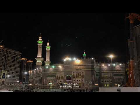 الاذان الاول لصلاة الفجر من المسجد الحرام المؤذن محمد المغربي يوم الخميس ١ ١١ ١٤٤٠هـ 